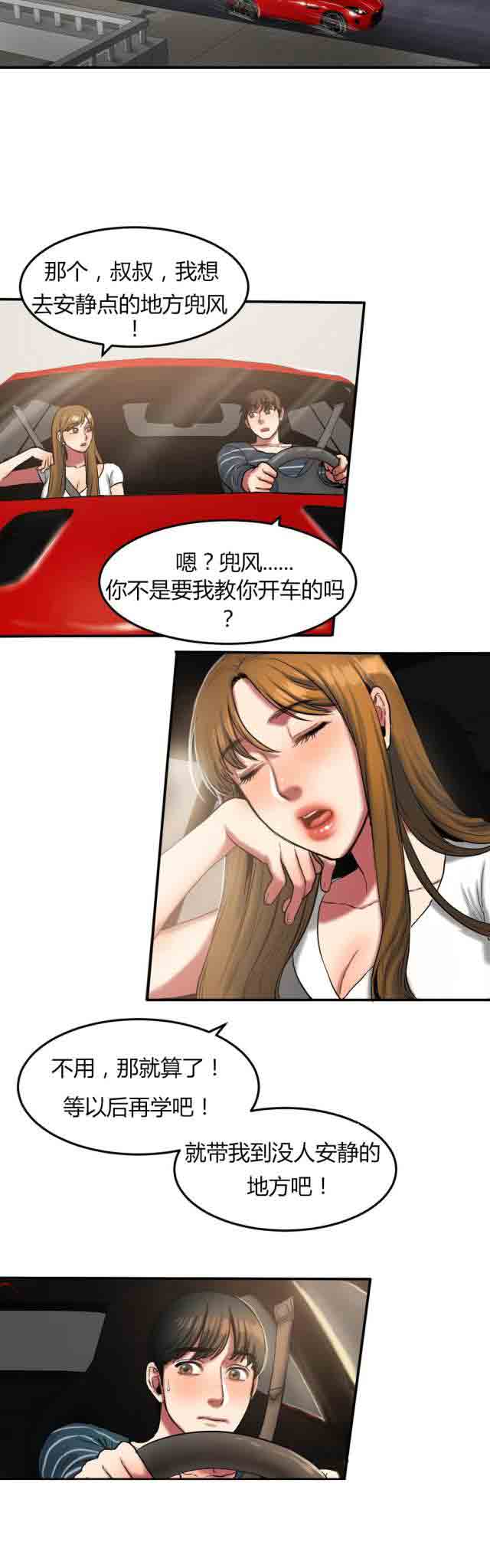 [韩国漫画] 两代人的味道 爱情,熟女人妻,巨乳大奶#[9P]-9