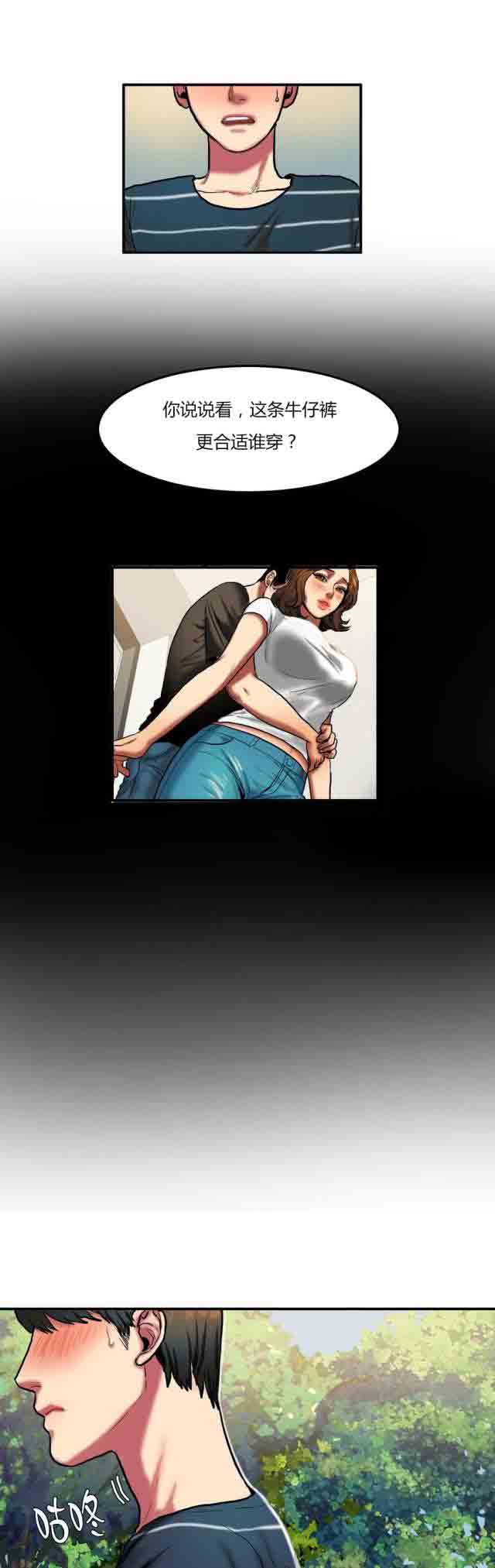 [韩国漫画] 两代人的味道 爱情,熟女人妻,巨乳大奶#[9P]-7