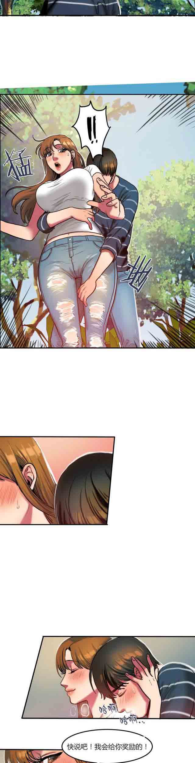 [韩国漫画] 两代人的味道 爱情,熟女人妻,巨乳大奶#[9P]-8