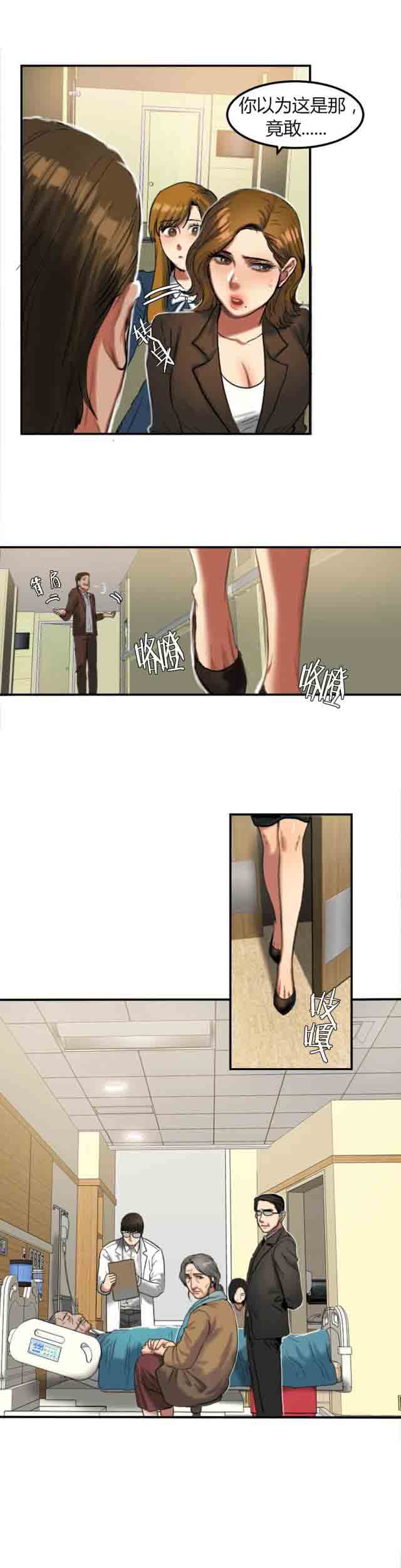 [韩国漫画] 两代人的味道 爱情,熟女人妻,巨乳大奶#[9P]-5