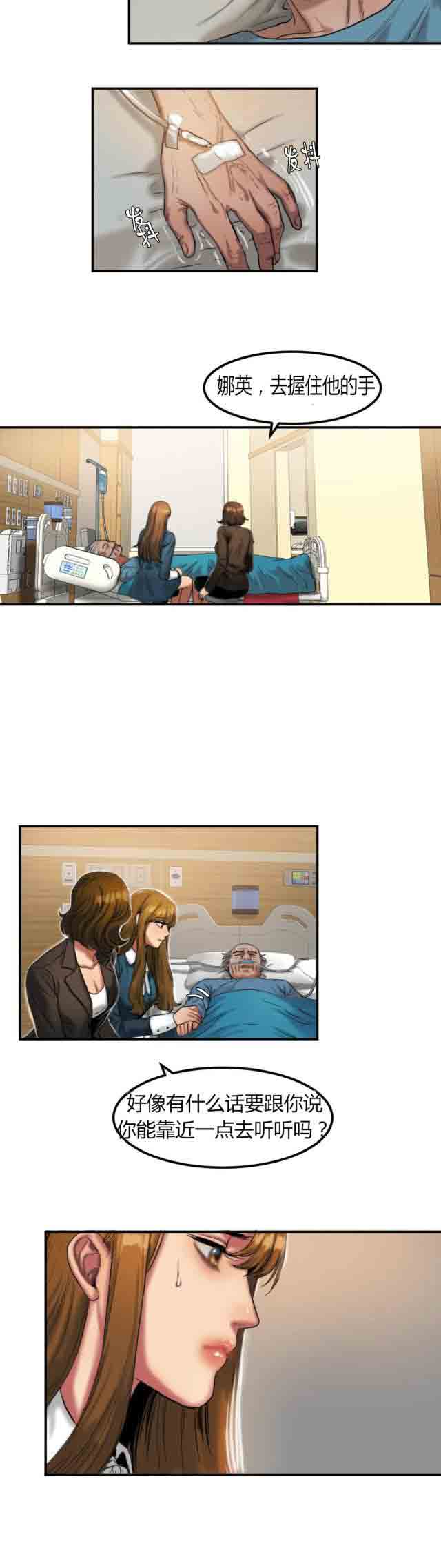 [韩国漫画] 两代人的味道 爱情,熟女人妻,巨乳大奶#[9P]-8