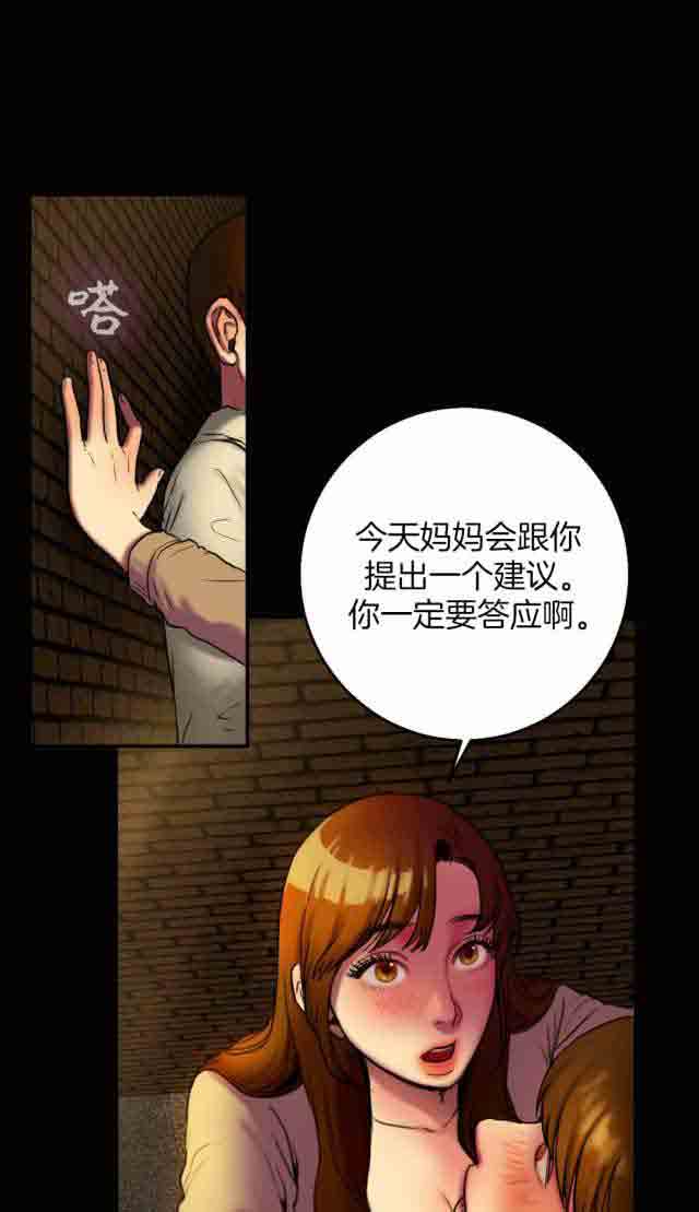 [韩国漫画] 两代人的味道 爱情,熟女人妻,巨乳大奶#[16P]-6