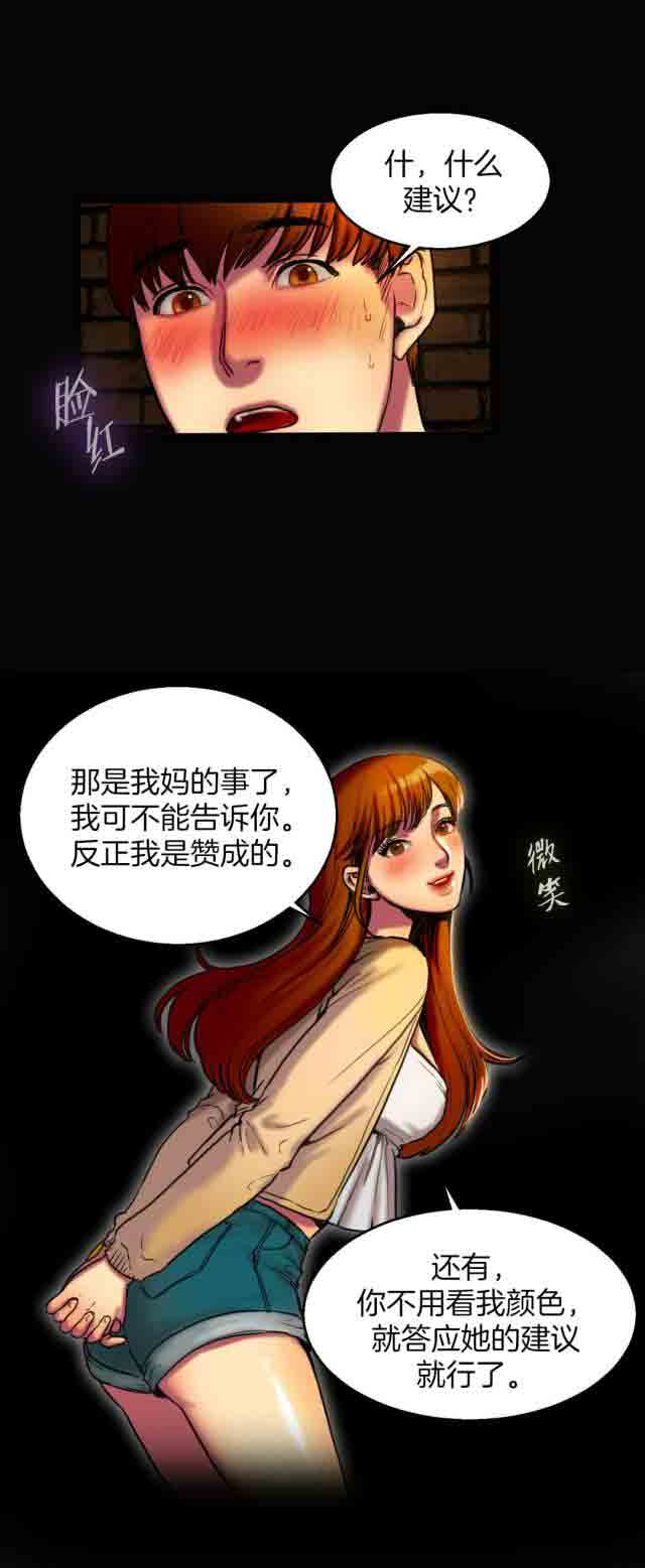 [韩国漫画] 两代人的味道 爱情,熟女人妻,巨乳大奶#[16P]-7