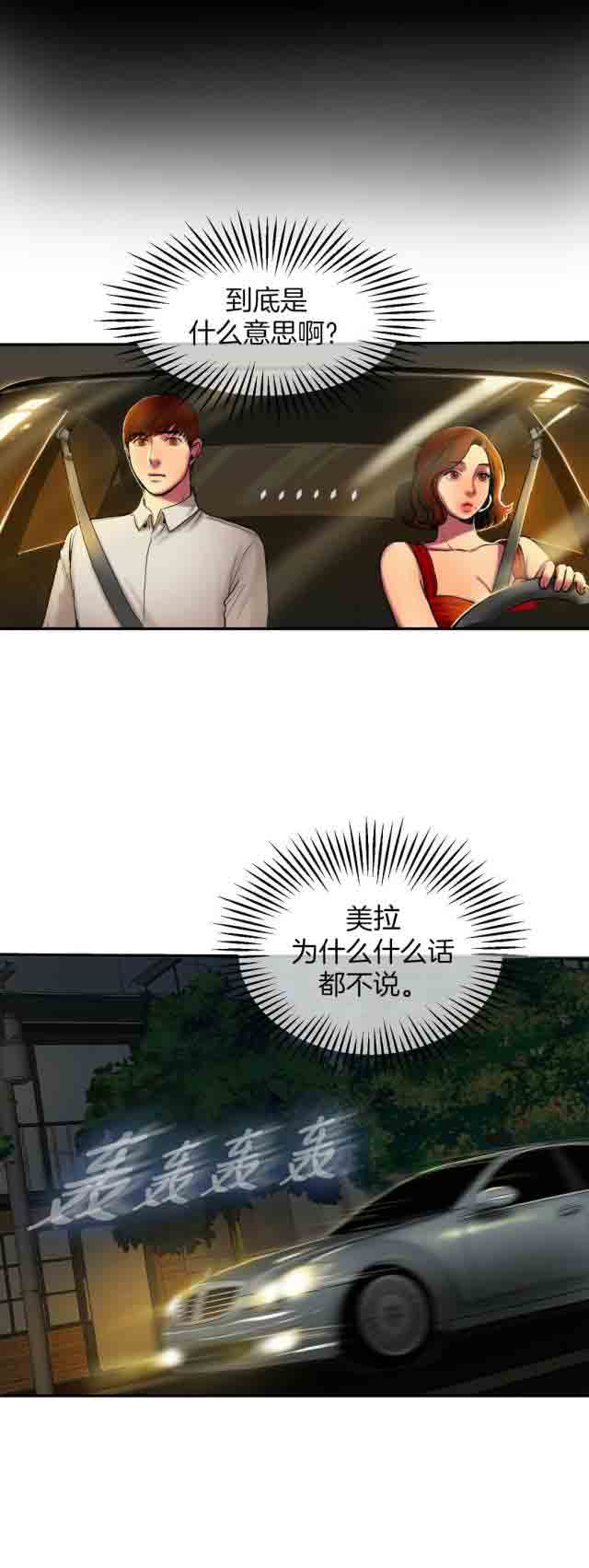 [韩国漫画] 两代人的味道 爱情,熟女人妻,巨乳大奶#[16P]-8