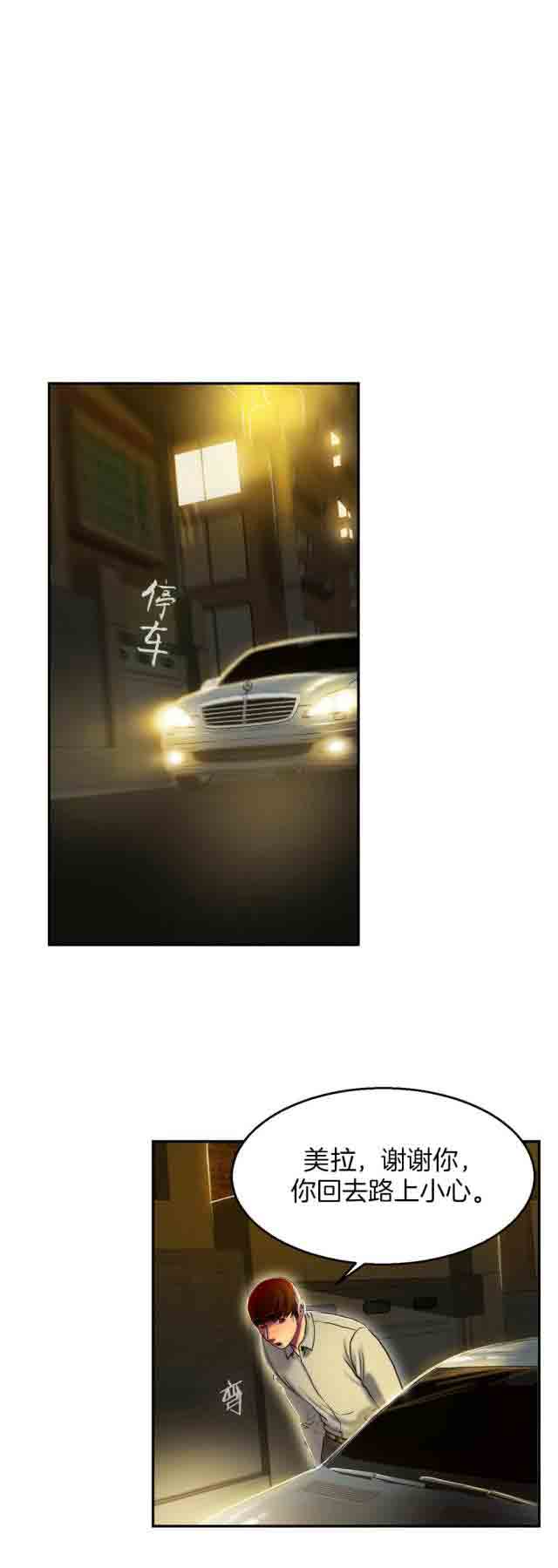 [韩国漫画] 两代人的味道 爱情,熟女人妻,巨乳大奶#[16P]-9