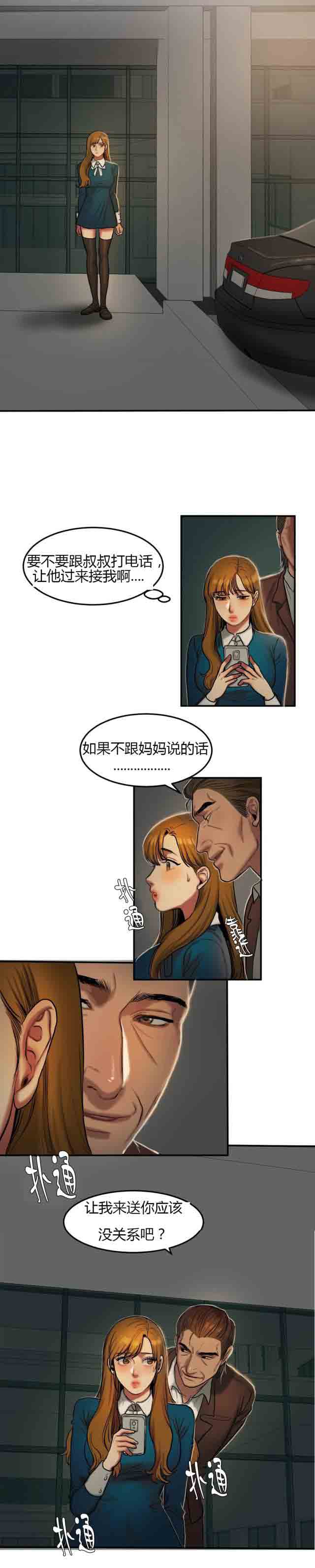 [韩国漫画] 两代人的味道 爱情,熟女人妻,巨乳大奶#[15P]-12