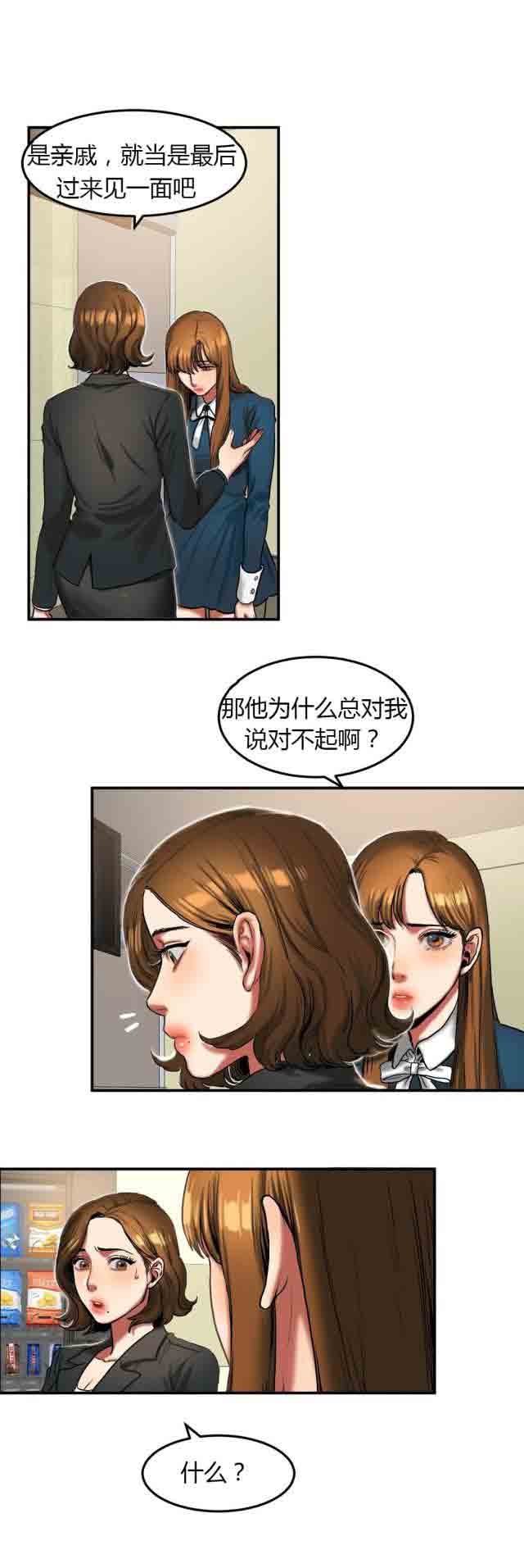[韩国漫画] 两代人的味道 爱情,熟女人妻,巨乳大奶#[15P]-2