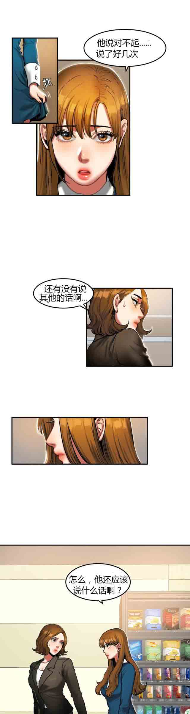 [韩国漫画] 两代人的味道 爱情,熟女人妻,巨乳大奶#[15P]-3
