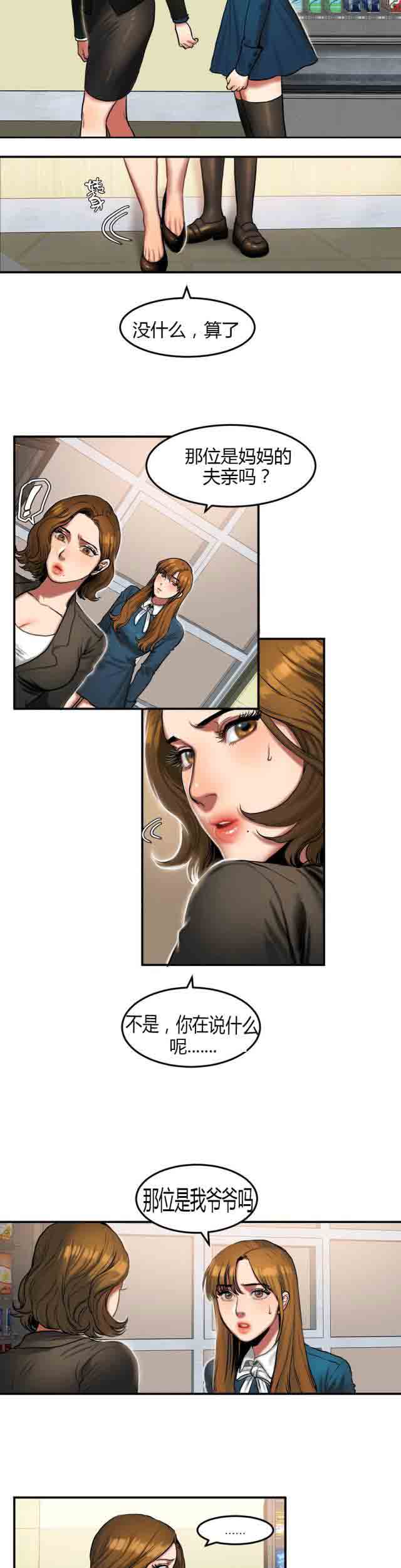 [韩国漫画] 两代人的味道 爱情,熟女人妻,巨乳大奶#[15P]-4