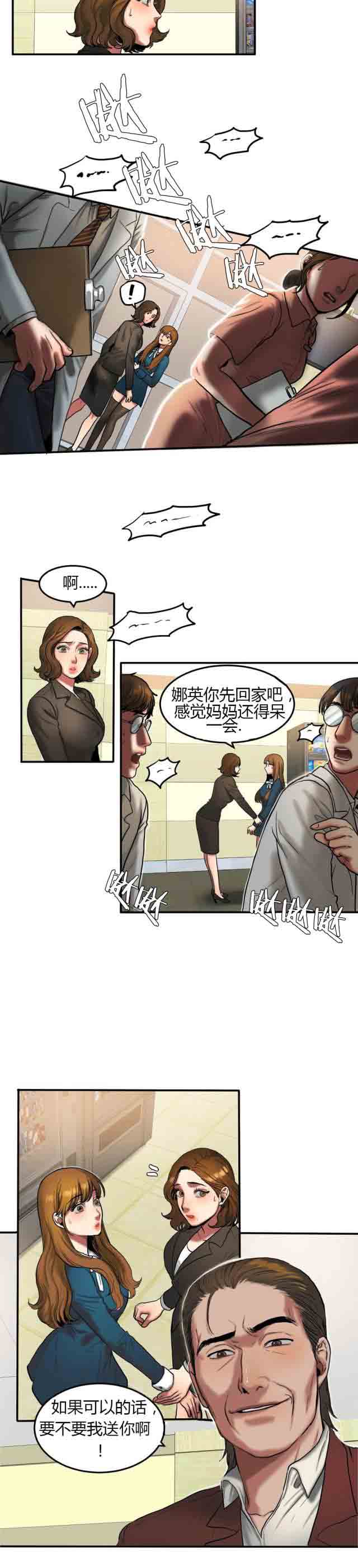 [韩国漫画] 两代人的味道 爱情,熟女人妻,巨乳大奶#[15P]-5