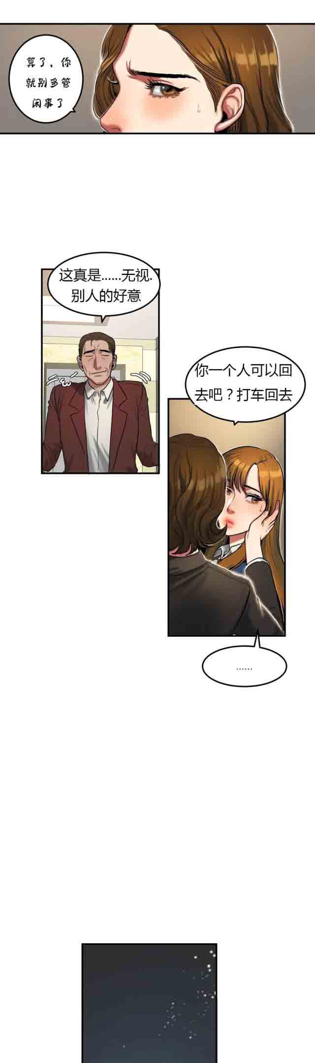 [韩国漫画] 两代人的味道 爱情,熟女人妻,巨乳大奶#[15P]-6