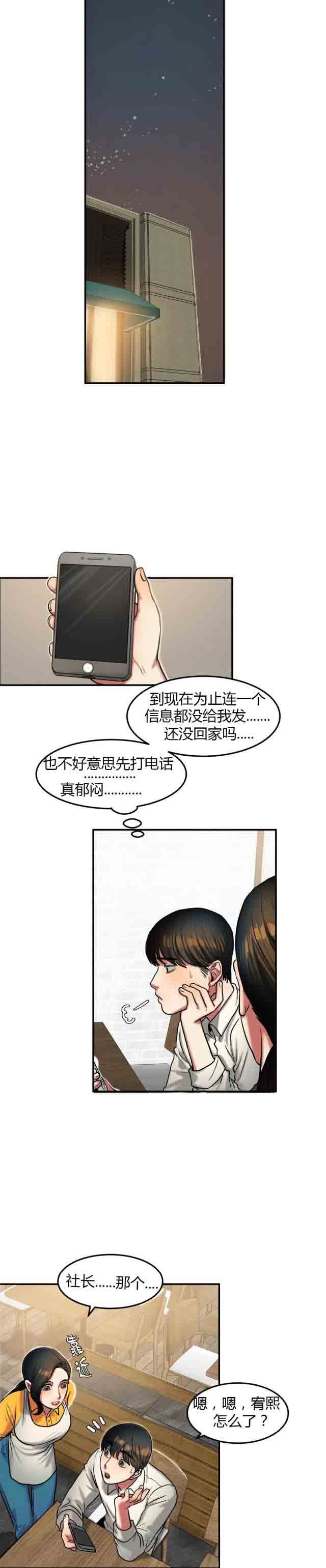 [韩国漫画] 两代人的味道 爱情,熟女人妻,巨乳大奶#[15P]-7