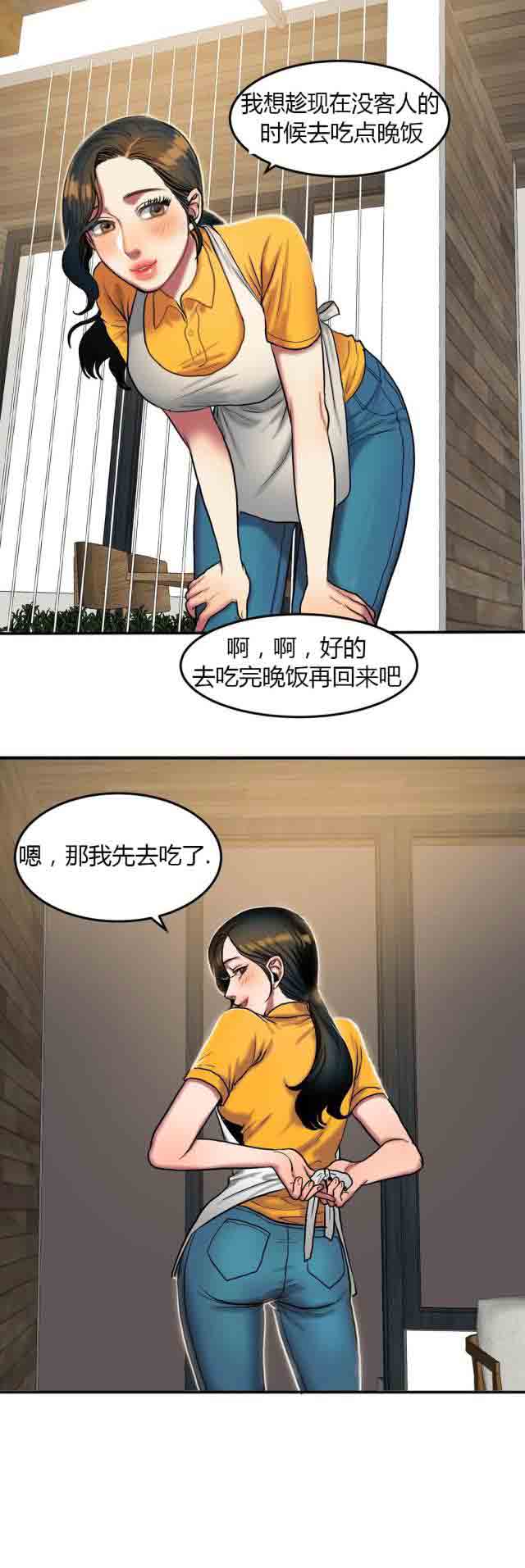 [韩国漫画] 两代人的味道 爱情,熟女人妻,巨乳大奶#[15P]-8