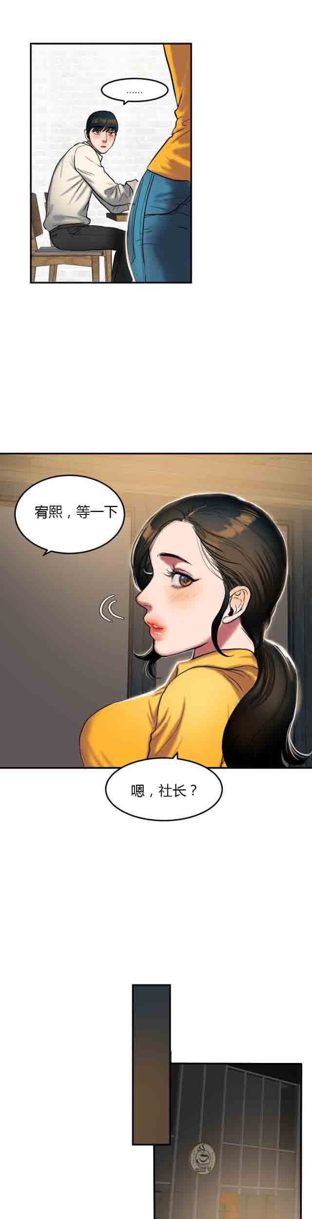 [韩国漫画] 两代人的味道 爱情,熟女人妻,巨乳大奶#[15P]-9