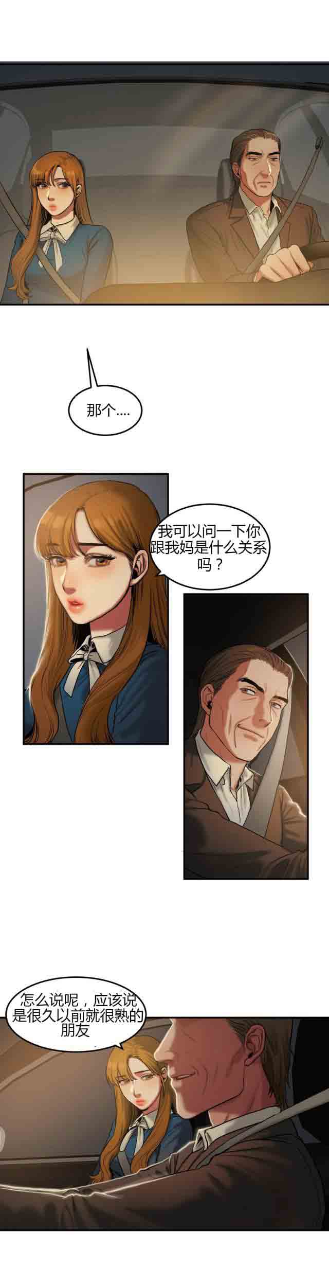 [韩国漫画] 两代人的味道 爱情,熟女人妻,巨乳大奶#[9P]-2
