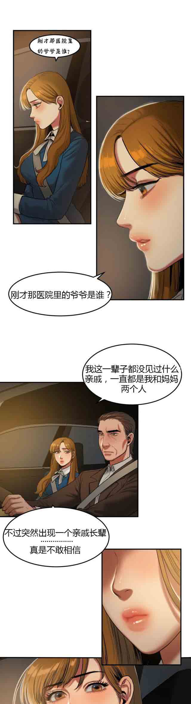 [韩国漫画] 两代人的味道 爱情,熟女人妻,巨乳大奶#[9P]-3