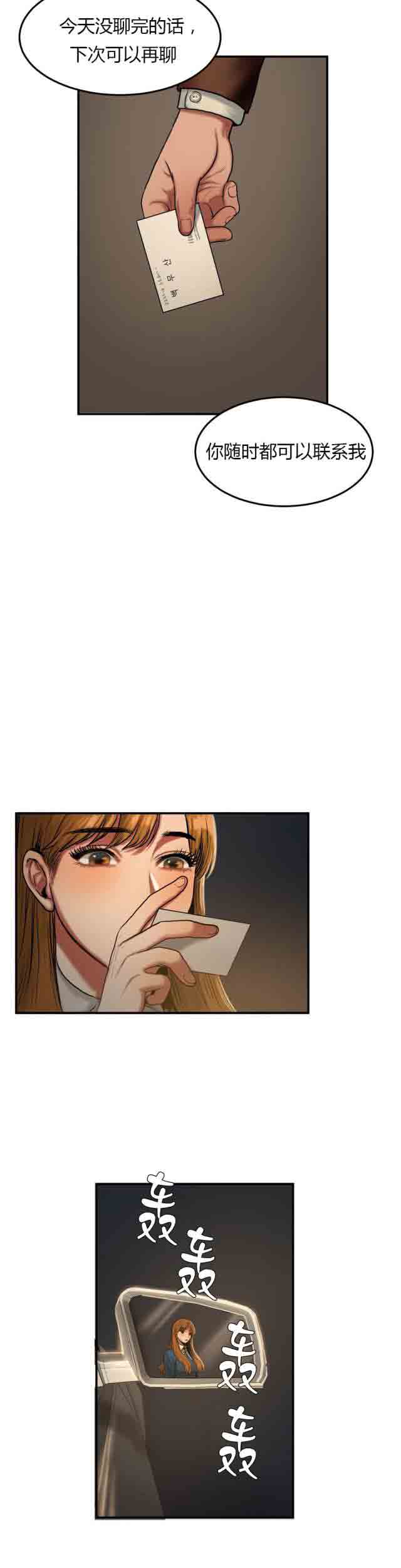 [韩国漫画] 两代人的味道 爱情,熟女人妻,巨乳大奶#[9P]-5