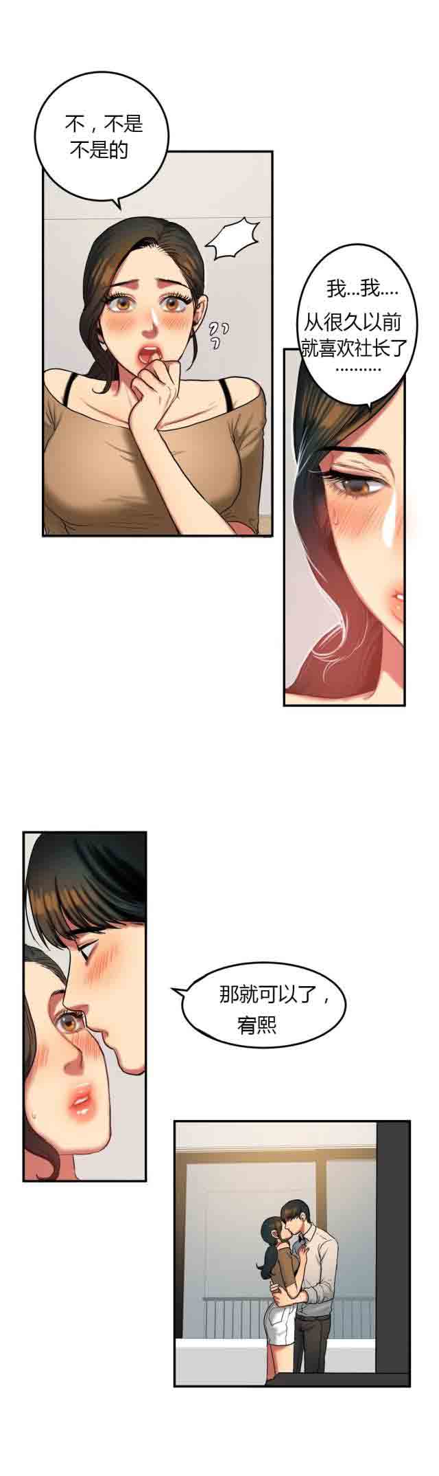 [韩国漫画] 两代人的味道 爱情,熟女人妻,巨乳大奶#[9P]-9