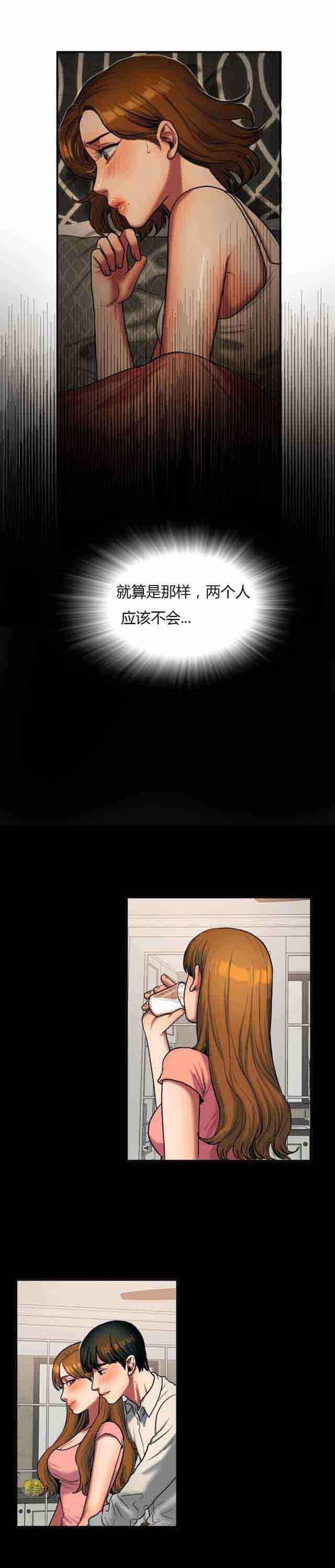 [韩国漫画] 两代人的味道 爱情,熟女人妻,巨乳大奶#[8P]-1