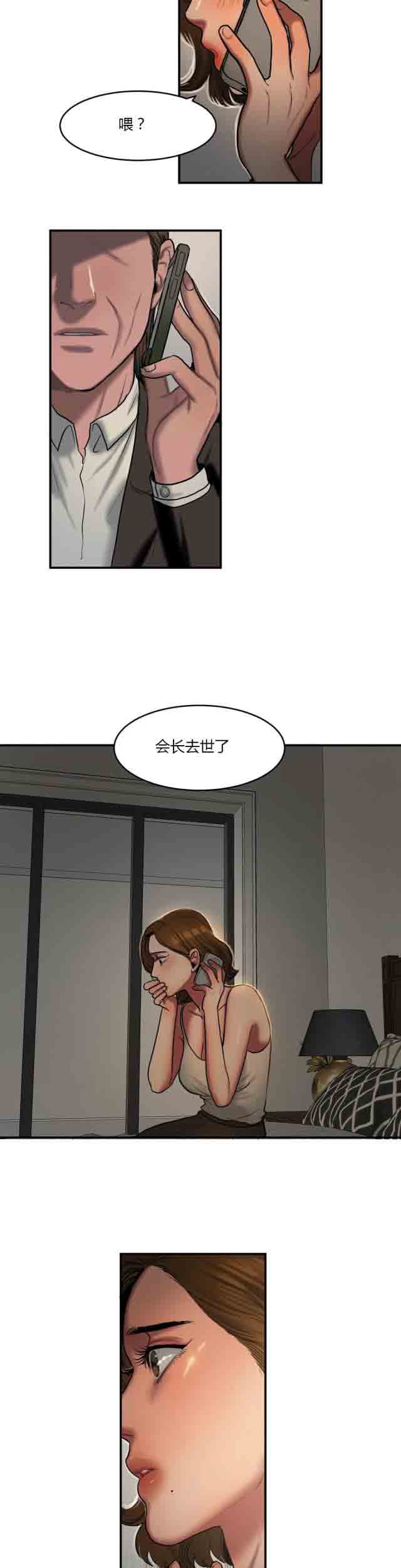 [韩国漫画] 两代人的味道 爱情,熟女人妻,巨乳大奶#[8P]-6