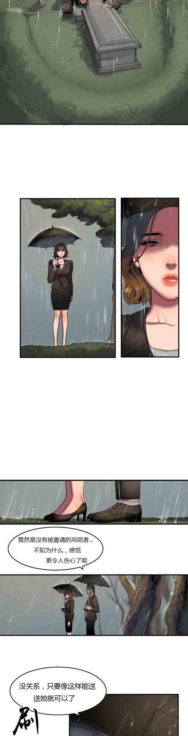 [韩国漫画] 两代人的味道 爱情,熟女人妻,巨乳大奶#[9P]-2