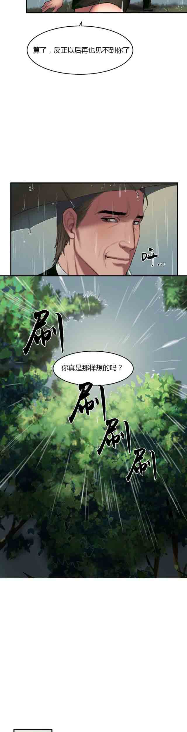 [韩国漫画] 两代人的味道 爱情,熟女人妻,巨乳大奶#[9P]-5
