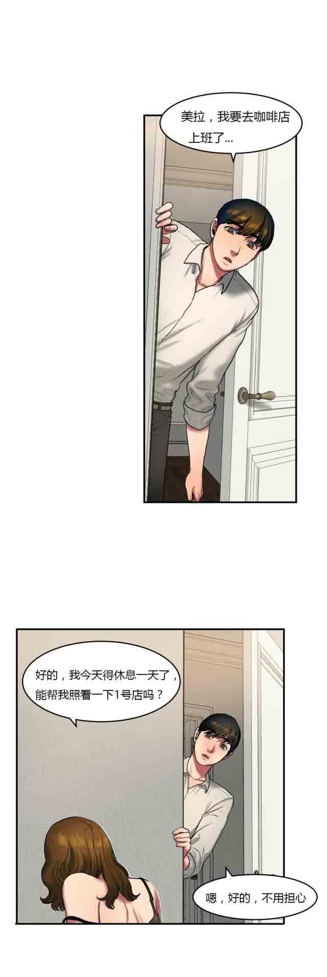 [韩国漫画] 两代人的味道 爱情,熟女人妻,巨乳大奶#[9P]-7