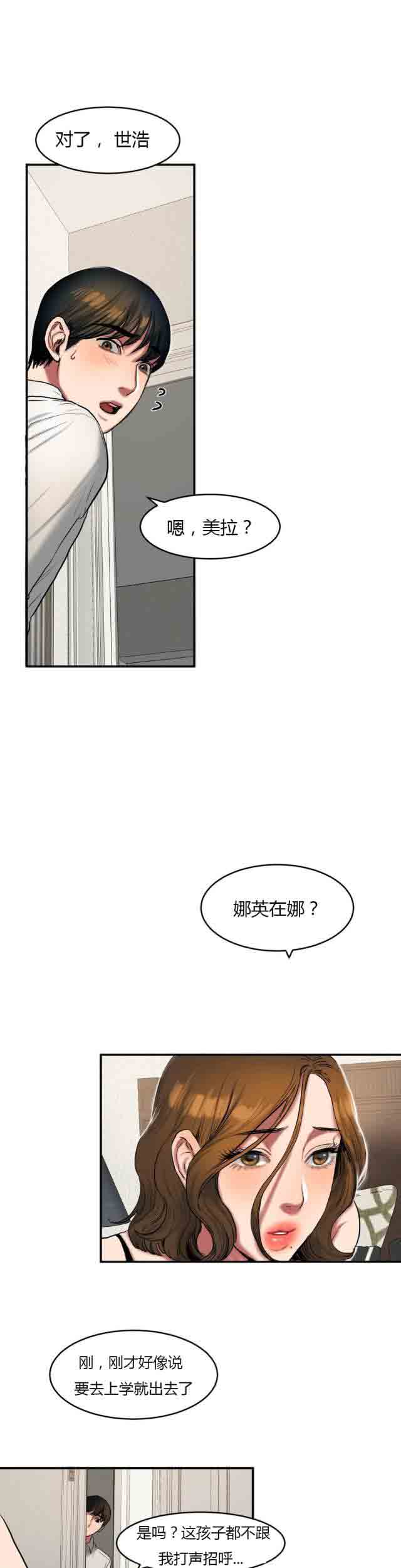 [韩国漫画] 两代人的味道 爱情,熟女人妻,巨乳大奶#[9P]-8