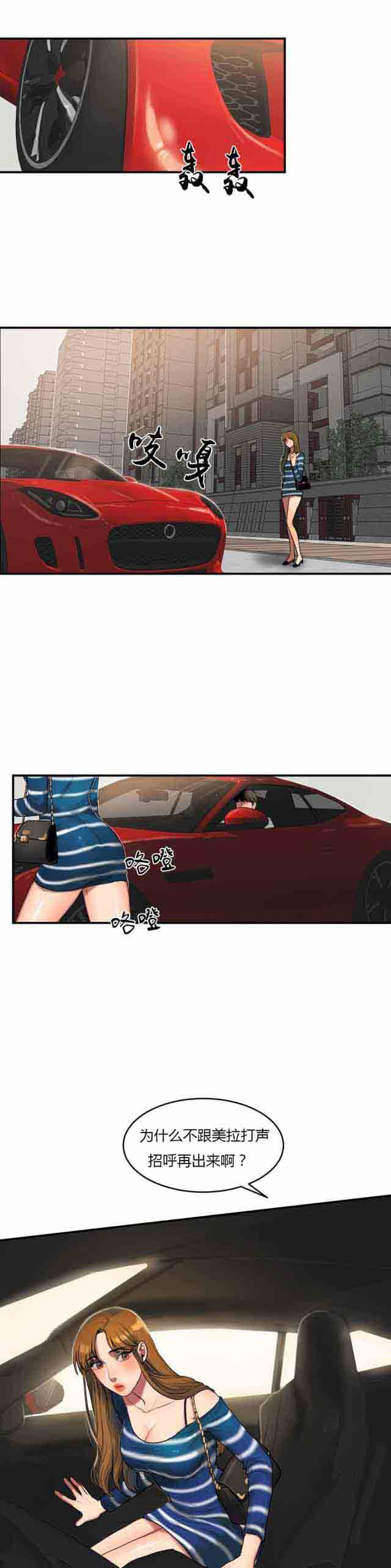 [韩国漫画] 两代人的味道 爱情,熟女人妻,巨乳大奶#[8P]-1