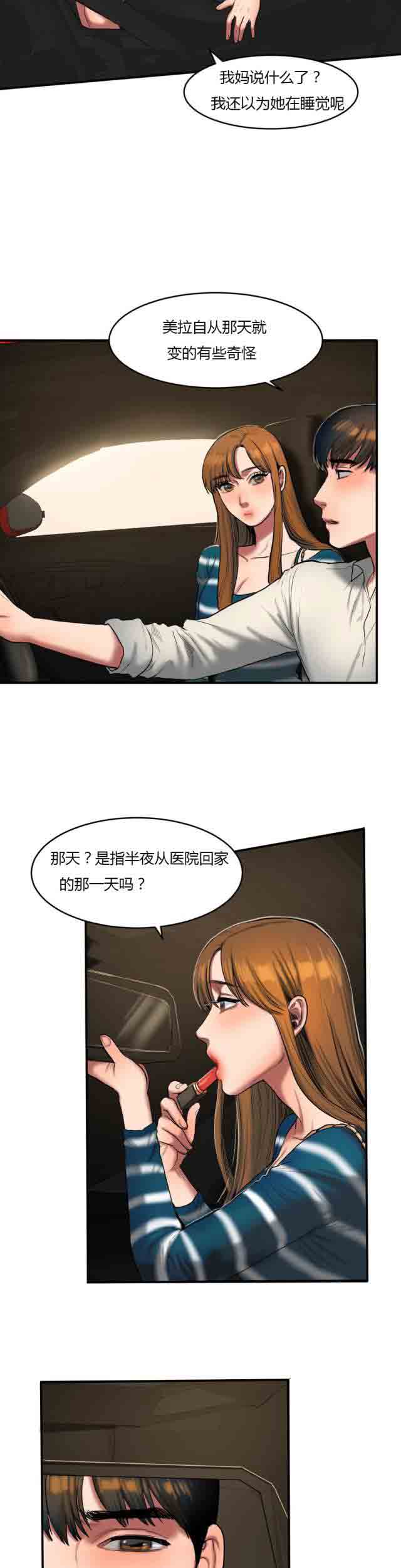 [韩国漫画] 两代人的味道 爱情,熟女人妻,巨乳大奶#[8P]-2