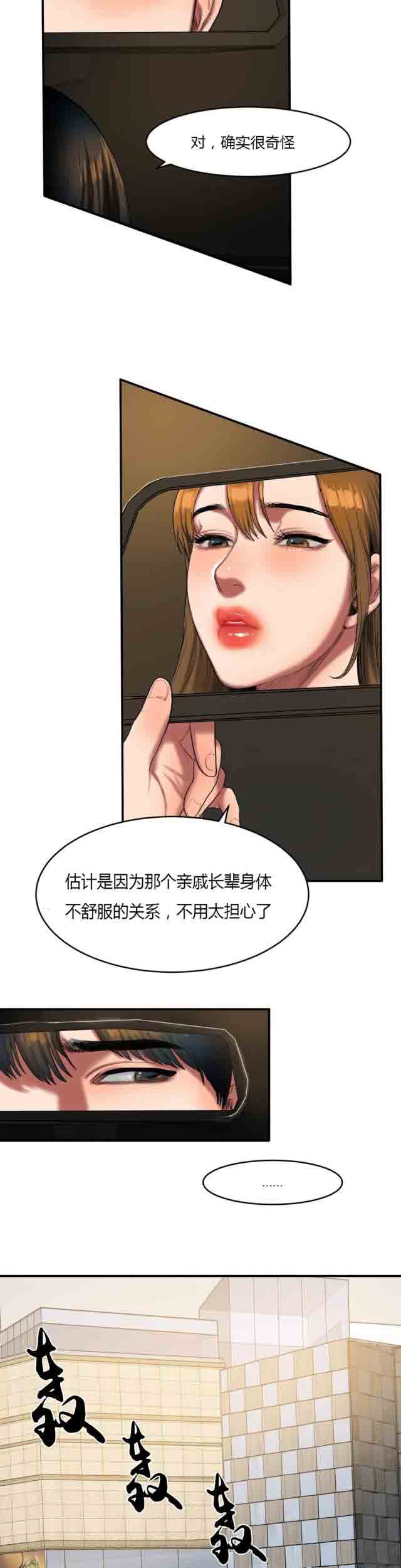 [韩国漫画] 两代人的味道 爱情,熟女人妻,巨乳大奶#[8P]-3