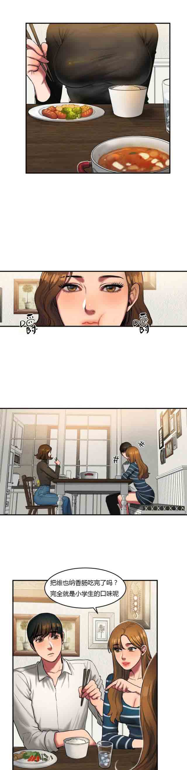 [韩国漫画] 两代人的味道 爱情,熟女人妻,巨乳大奶#[8P]-6