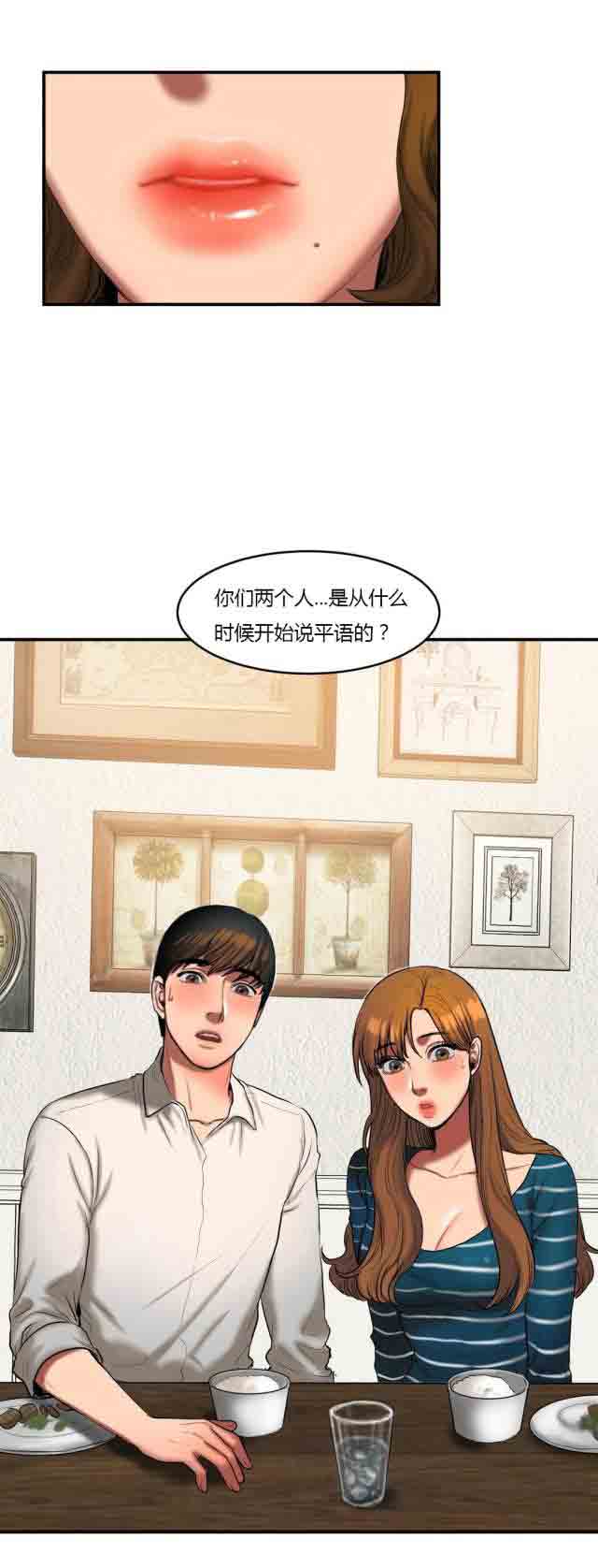 [韩国漫画] 两代人的味道 爱情,熟女人妻,巨乳大奶#[8P]-8