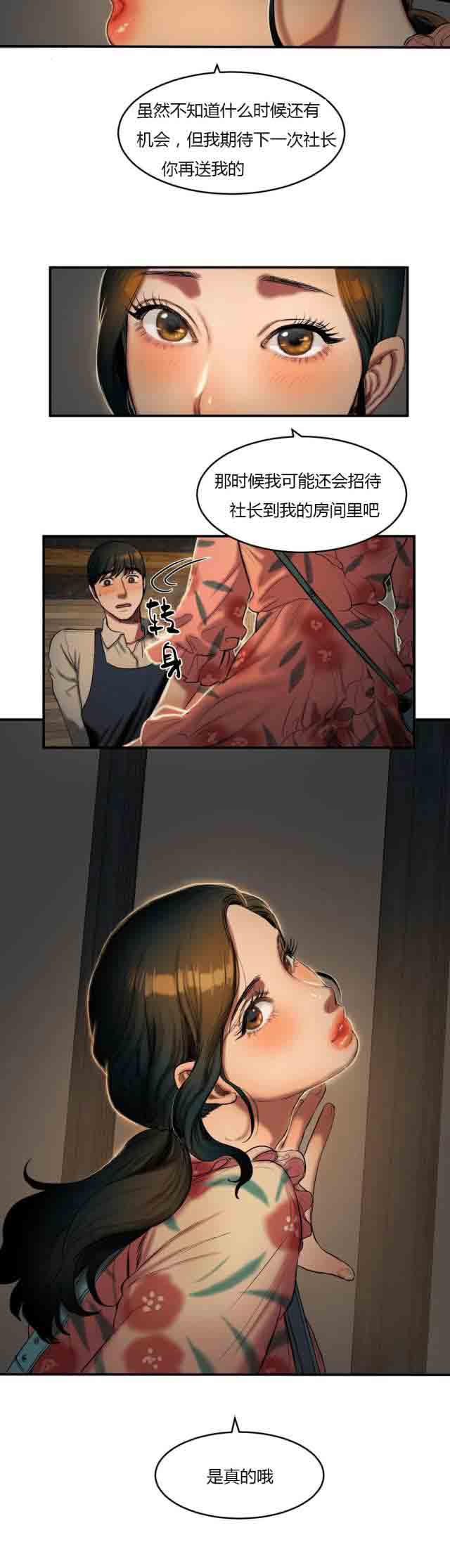 [韩国漫画] 两代人的味道 爱情,熟女人妻,巨乳大奶#[10P]-10