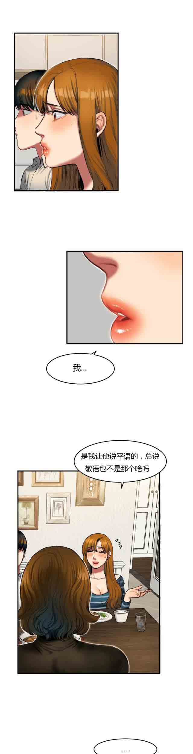 [韩国漫画] 两代人的味道 爱情,熟女人妻,巨乳大奶#[10P]-2
