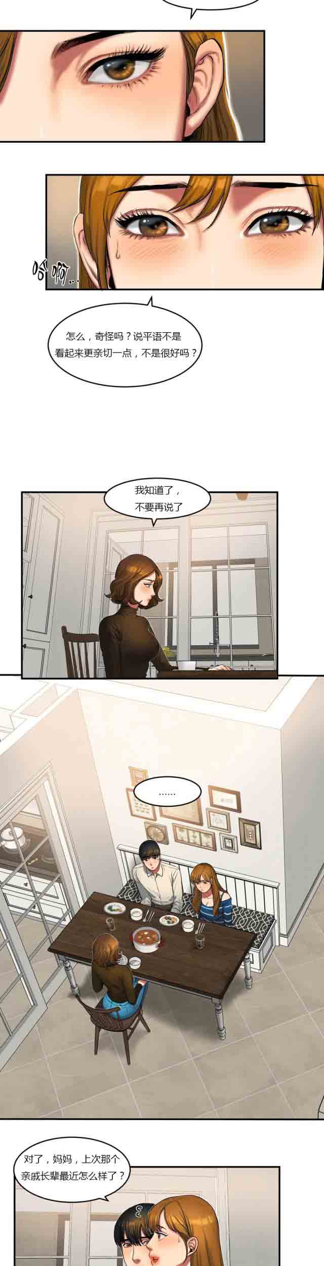 [韩国漫画] 两代人的味道 爱情,熟女人妻,巨乳大奶#[10P]-3