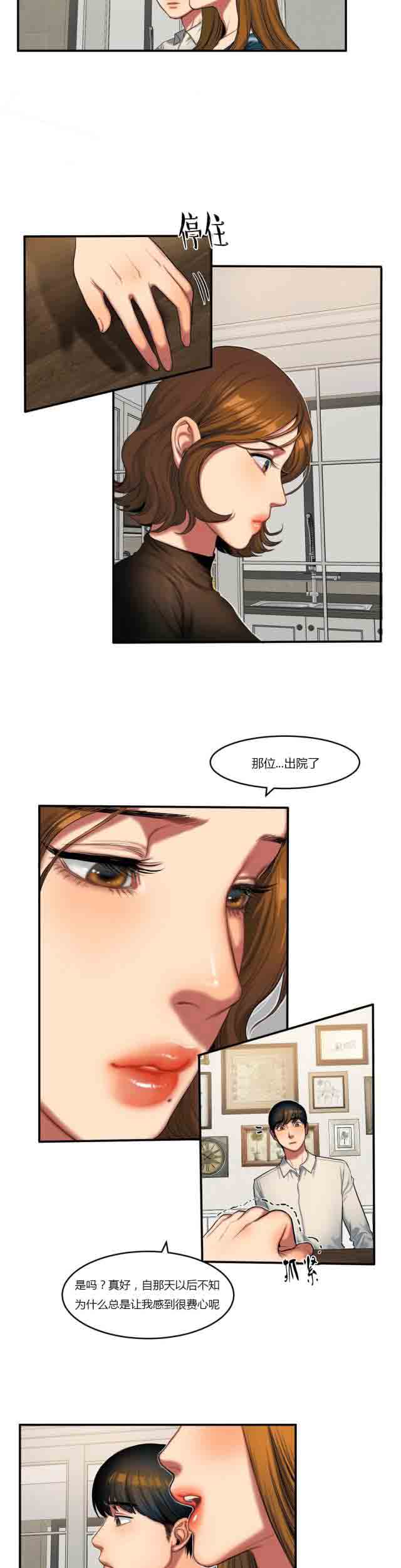 [韩国漫画] 两代人的味道 爱情,熟女人妻,巨乳大奶#[10P]-4