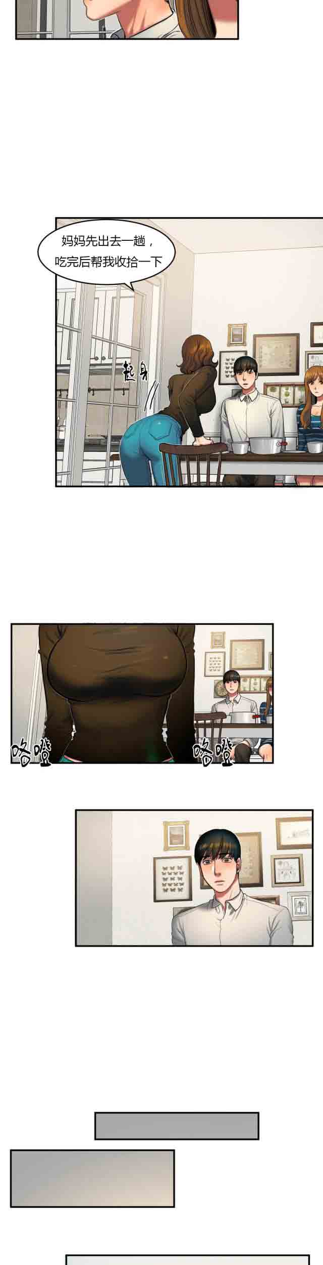 [韩国漫画] 两代人的味道 爱情,熟女人妻,巨乳大奶#[10P]-5