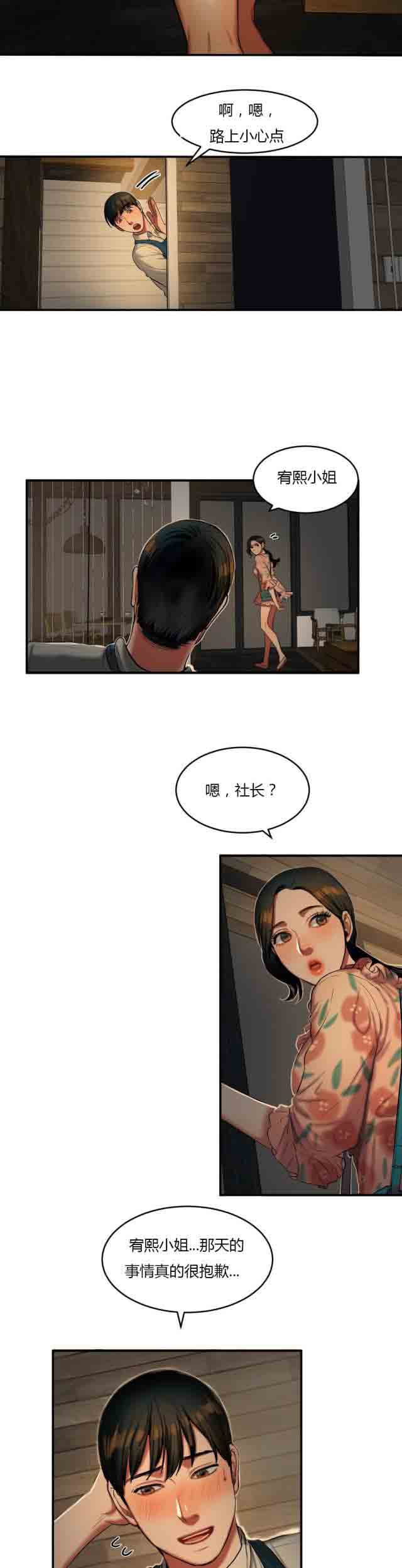 [韩国漫画] 两代人的味道 爱情,熟女人妻,巨乳大奶#[10P]-8