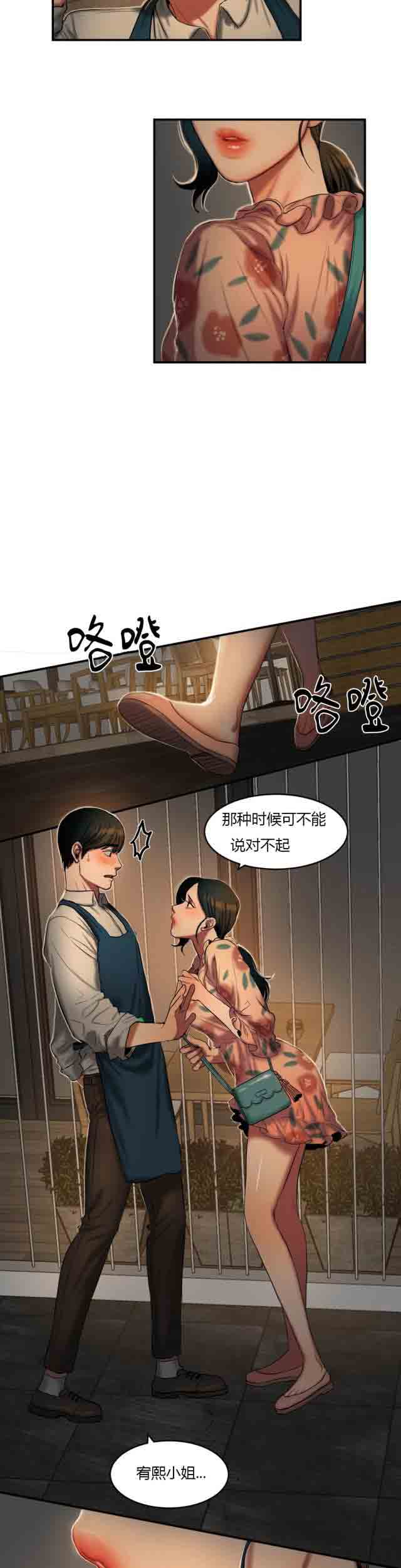 [韩国漫画] 两代人的味道 爱情,熟女人妻,巨乳大奶#[10P]-9