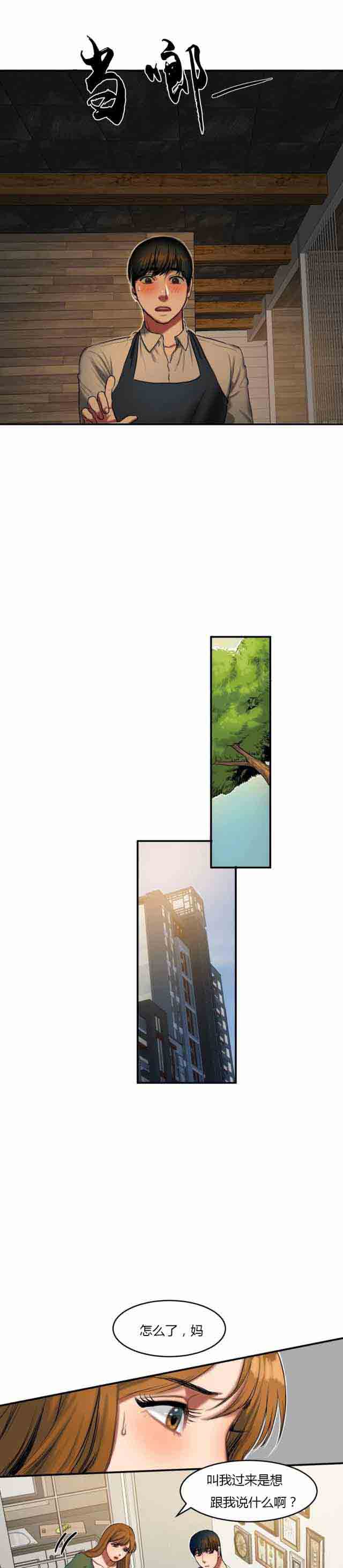 [韩国漫画] 两代人的味道 爱情,熟女人妻,巨乳大奶#[9P]-1