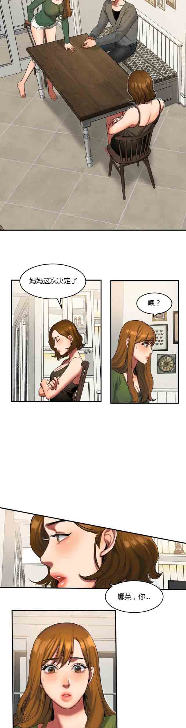[韩国漫画] 两代人的味道 爱情,熟女人妻,巨乳大奶#[9P]-2