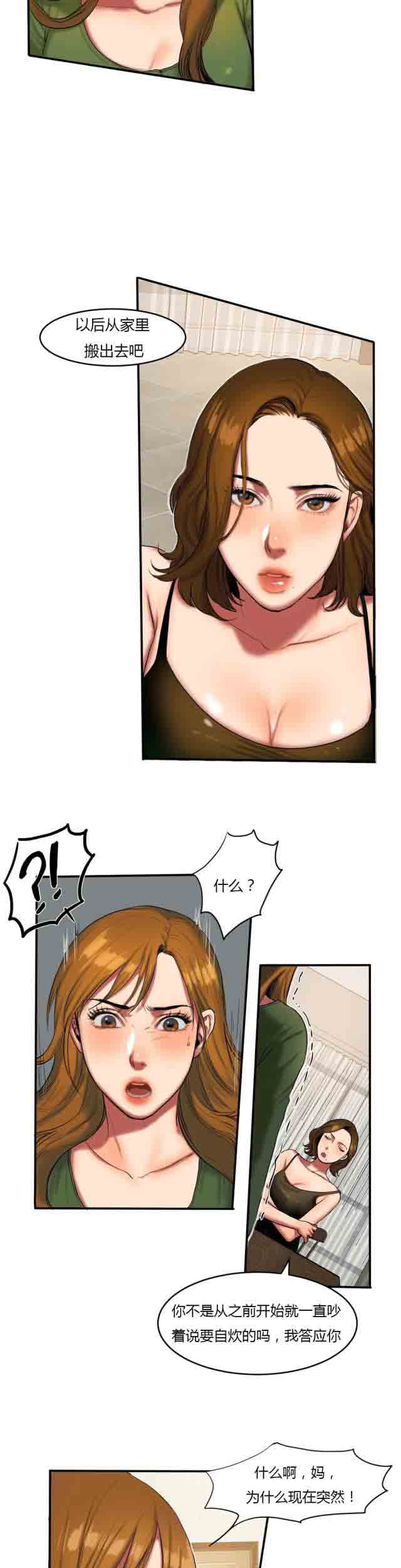 [韩国漫画] 两代人的味道 爱情,熟女人妻,巨乳大奶#[9P]-3