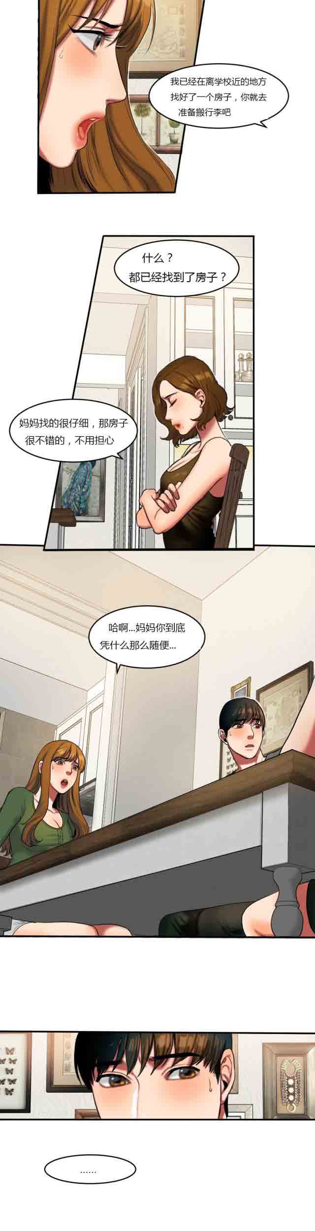 [韩国漫画] 两代人的味道 爱情,熟女人妻,巨乳大奶#[9P]-4