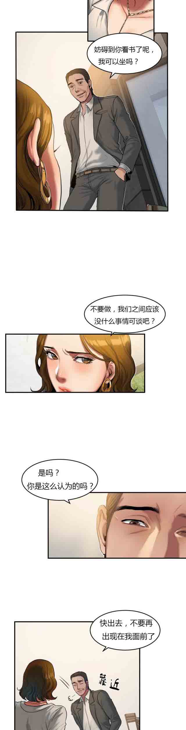 [韩国漫画] 两代人的味道 爱情,熟女人妻,巨乳大奶#[9P]-6
