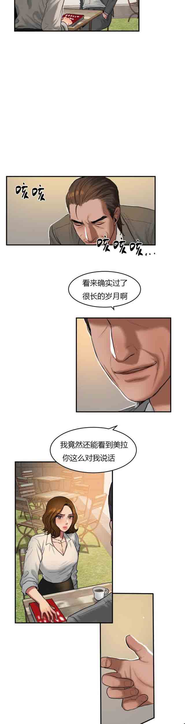 [韩国漫画] 两代人的味道 爱情,熟女人妻,巨乳大奶#[9P]-7