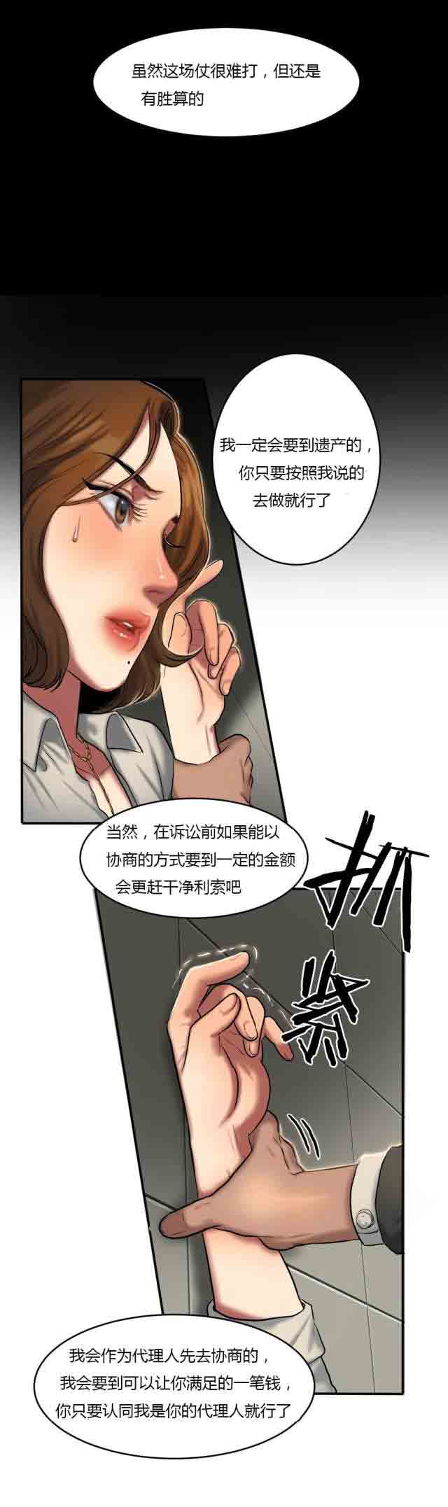 [韩国漫画] 两代人的味道 爱情,熟女人妻,巨乳大奶#[11P]-5