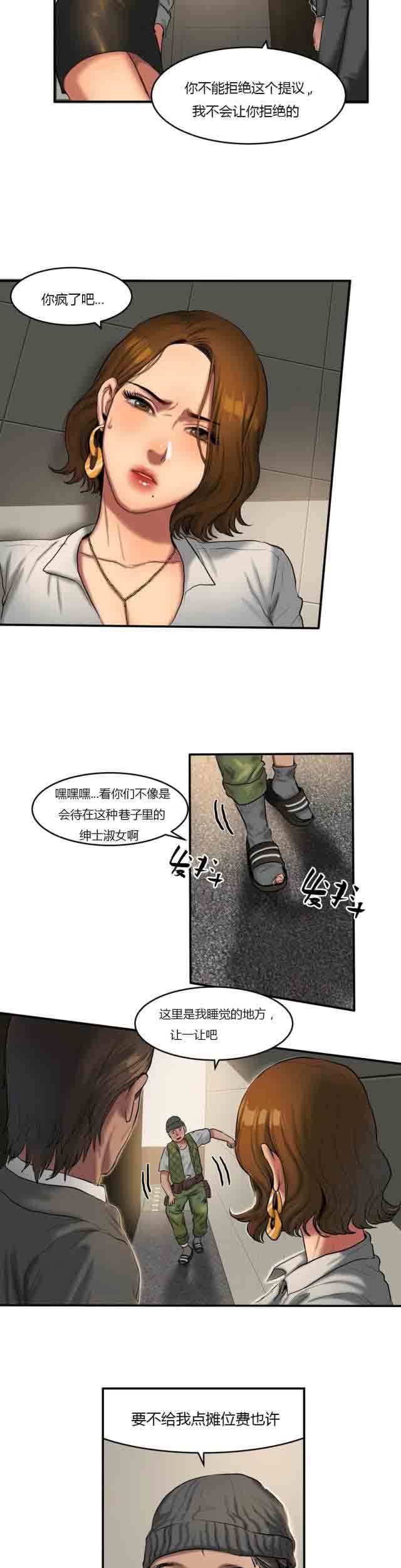 [韩国漫画] 两代人的味道 爱情,熟女人妻,巨乳大奶#[11P]-9