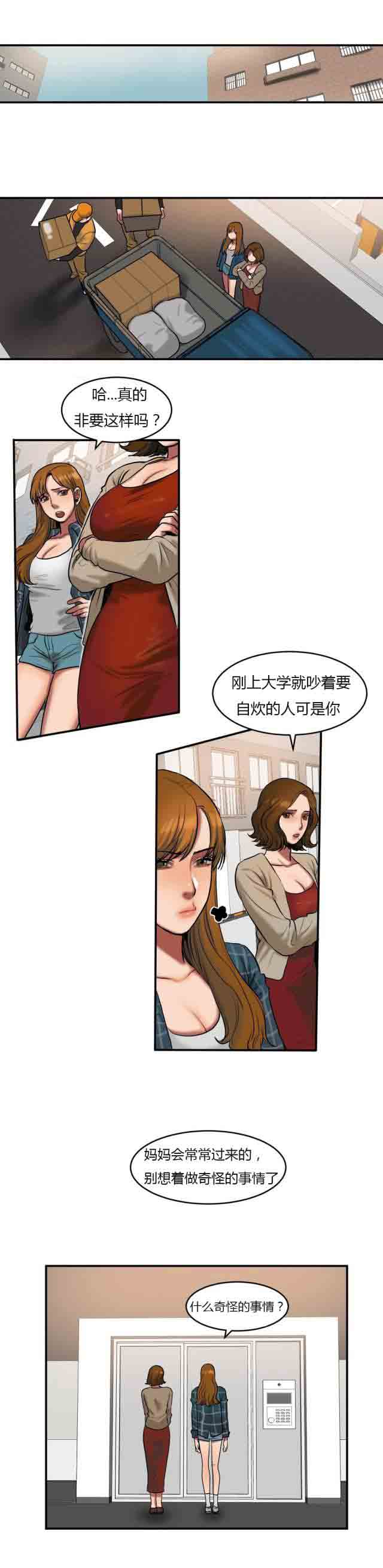 [韩国漫画] 两代人的味道 爱情,熟女人妻,巨乳大奶#[9P]-3