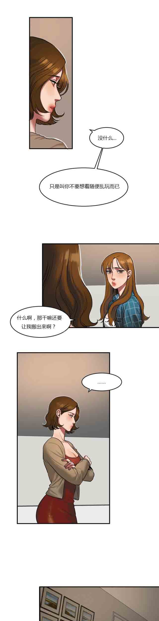 [韩国漫画] 两代人的味道 爱情,熟女人妻,巨乳大奶#[9P]-4